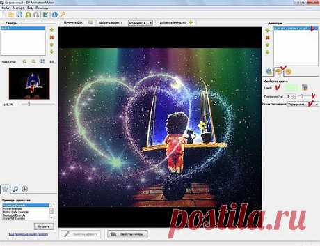 DP Animation Maker .