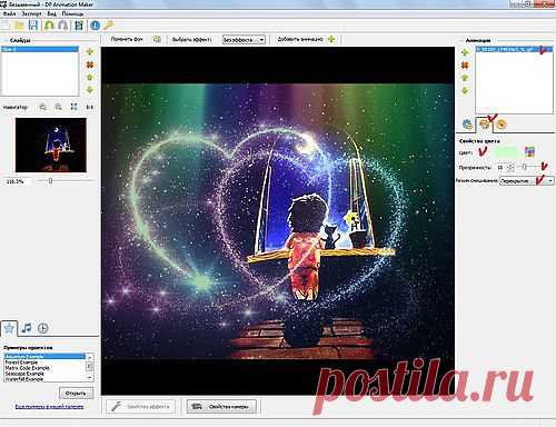 DP Animation Maker .