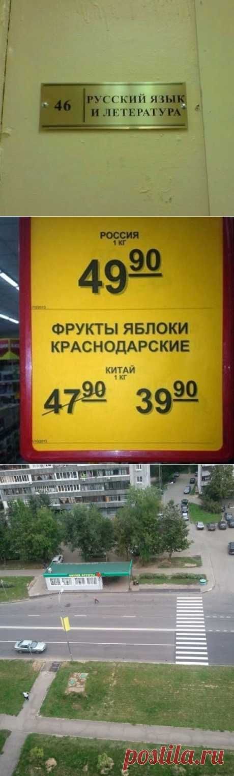 26 маразмов, над которыми мы плакали
Маразмы вечны, но это не повод отчаиваться! Всем хорошего настроения!!!!
