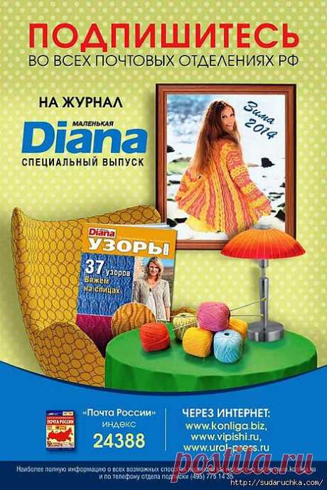 &quot;37 узоров для вязания на спицах&quot;. Журнал по вязанию..