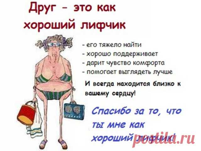 Открытки с Днем друзей - Поздравление с Днем друзей картинки - День друзей (дружбы) в 2017 году поздравления друзьям-подругам - Прикольные, красивые, короткие поздравления с Днем друзей в стихах, прозе, СМС