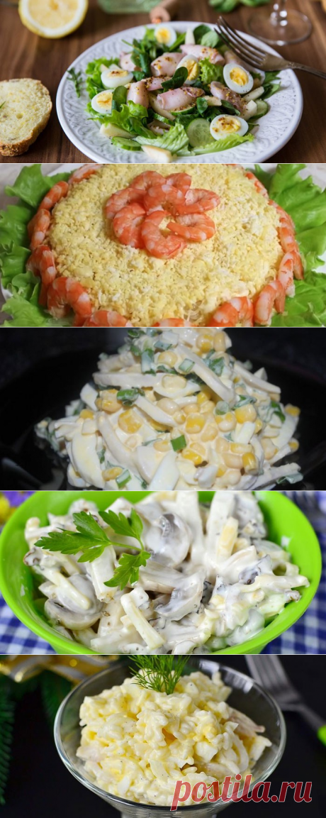 Салат с кальмарами - самый вкусный пошаговый рецепт приготовления блюда с фото