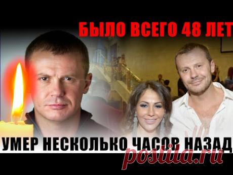 НЕ СМОГЛИ СПАСТИ! Умер несколько часов назад. |  Не стало актера Андрея Стоянова