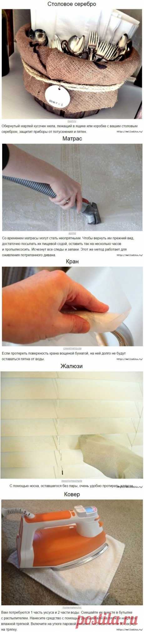 10 ХИТРОСТЕЙ ДЛЯ НАСТОЯЩИХ ФАНАТОВ ЧИСТОТЫ.