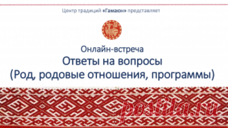 Ответы на вопросы по Роду