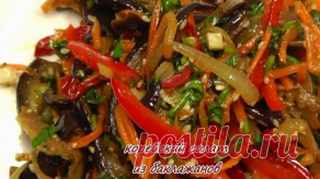 Баклажаны по-корейски 
(в банку, очень вкусно!)
Салат получается просто бесподобный! 
Можно сразу язык проглотить, но требует пару дней для настойки, т.е. его нужно делать заранее(день на усолку и день на настаивание готового). 
Хорош и для праздничного стола и для повседневного. 
Обязательно попробуйте!
Все ингридиенты и способ приготовления смотрите на нашем сайте http://goldenrecipes.ru/baklazhany-po-korejski/