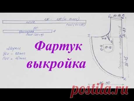 Как выкроить фартук одной деталью