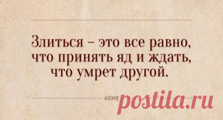 Что значит злиться