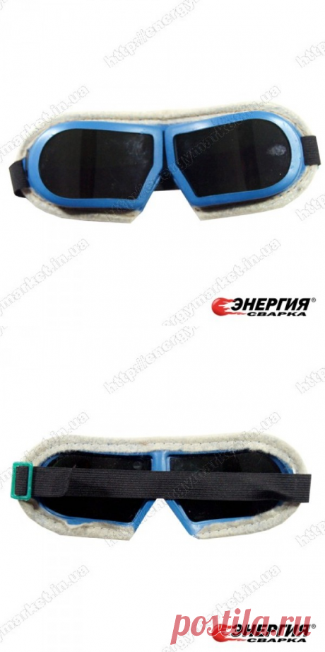 Очки сварочные ЗП12-Г-2 резиновые с войлоком купить цена Украине