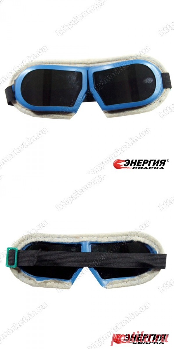 Очки сварочные ЗП12-Г-2 резиновые с войлоком купить цена Украине