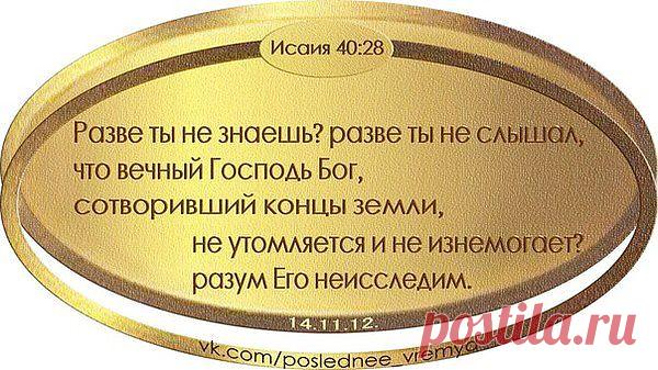 Испытай меня ГОСПОДИ, и узнай сердце моё;испытай меня и узнай помышления мои;(Пс.138:23)
