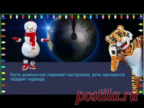 Оригинальные поздравления с Новым 2022 годом Тигра - Поздравления на любой случай