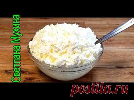 СЕКРЕТЫ ПРИГОТОВЛЕНИЯ ВКУСНОГО ДОМАШНЕГО ТВОРОГА