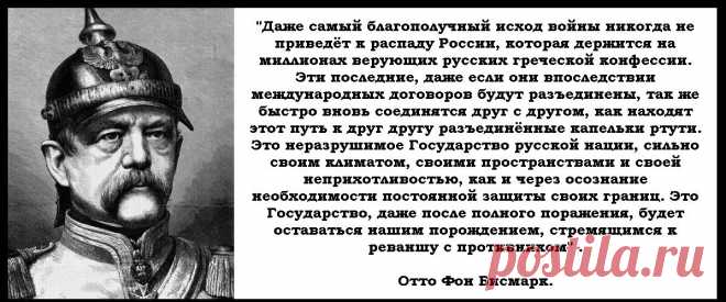 немецкий канцлер Отто фон Бисмарк