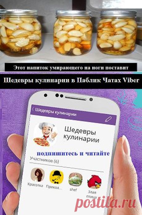 ЧУДО НАПИТОК — ПОЧТИ ПАНАЦЕЯ- Этот напиток умирающего на ноги поставит! Итак, для чудо-средства нужны всего три ингредиента | Узнал сам - расскажи другому.
