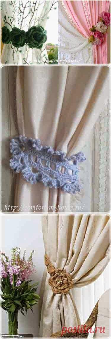 Как сделать подхваты для штор своими руками? Связать! | Уют и тепло моего дома