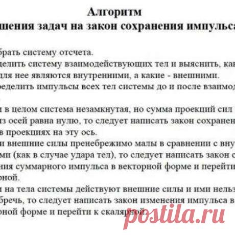 Учитель физики!