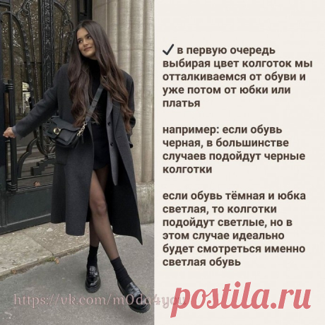 Как выбрать колготки