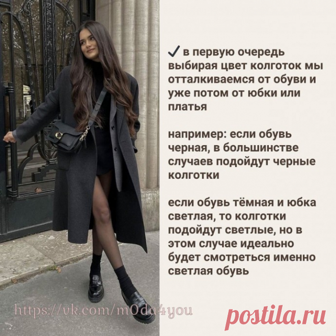Как выбрать колготки
