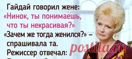 Чем Нина Гребешкова пожертвовала ради любви к Гайдаю и почему он так и не снял ее в главной роли