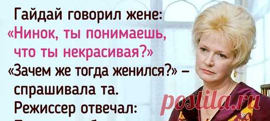 Чем Нина Гребешкова пожертвовала ради любви к Гайдаю и почему он так и не снял ее в главной роли