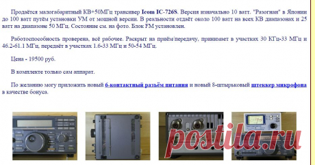 РадиоДВ - Радиолюбительские конструкции и продажа радиоаппаратуры