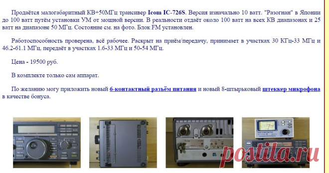 РадиоДВ - Радиолюбительские конструкции и продажа радиоаппаратуры