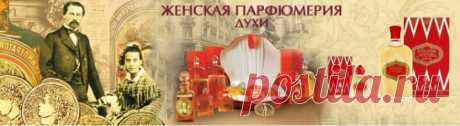 Духи