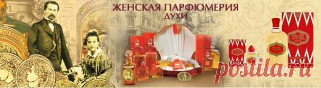 Духи