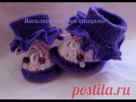 Пинетки спицами с рюшами knitting baby booties - YouTube