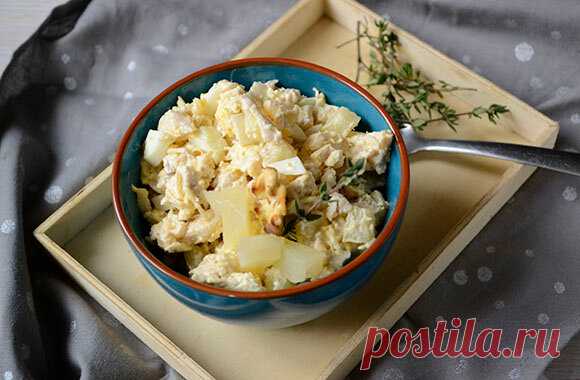 Знаменитый салат с курицей и ананасом - готовим правильно | Женское мнение | Яндекс Дзен