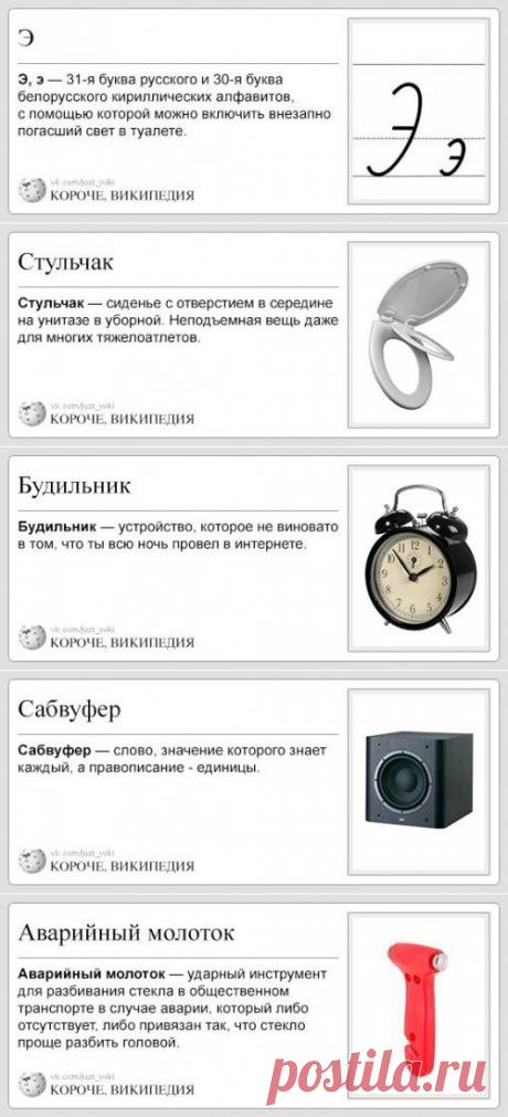 Короче, Википедия (36 фото)