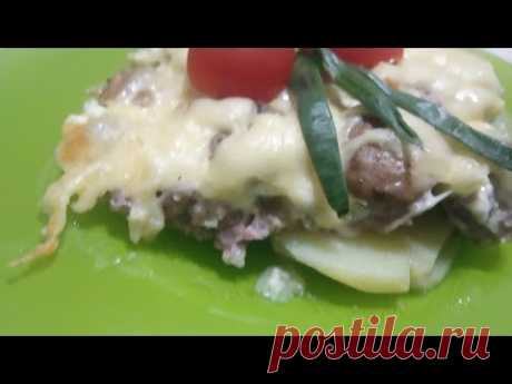 Фарш по французски в духовке. Minced French in the oven. مفروم فرنسي في الفرن. 在烤箱里切碎的法國 - YouTube