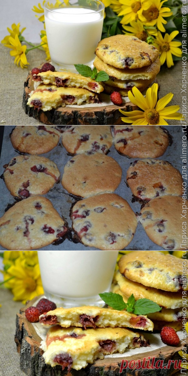 ПЕЧЕНЬЕ С ЯГОДАМИ ВКУСНОТЕНЬ НА РАЗ ДВА ТРИ..