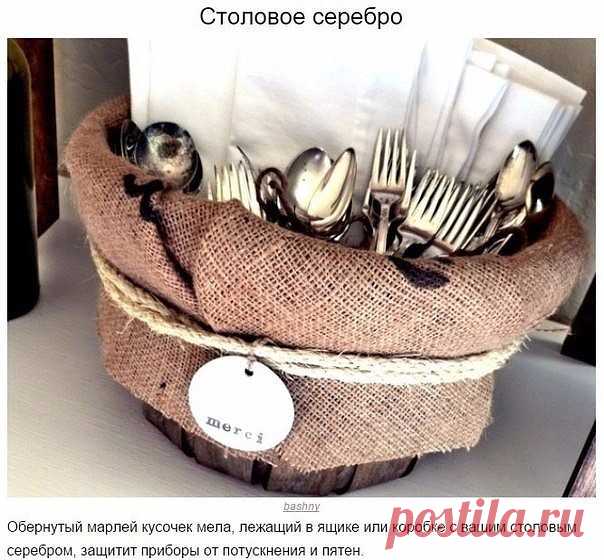 10 хитростей хозяюшкам...
