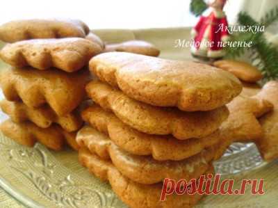 Дешевые медовые пряники