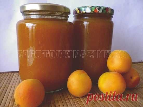 Повидло из абрикосов. Рецепт на зиму | Сладкие заготовки на зиму