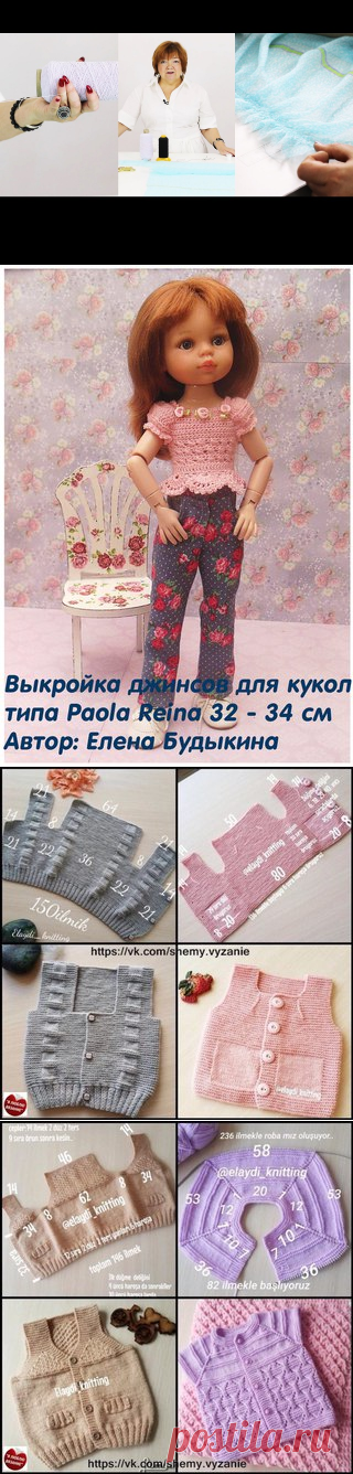 Одежда для кукол. Мишки тедди Hand Made