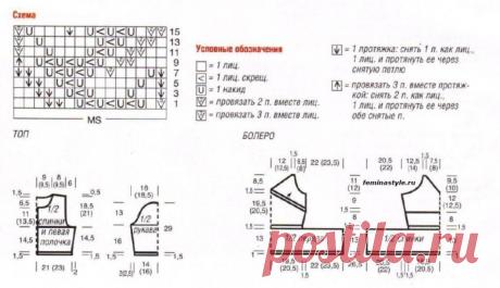 Bolero and top crochet free pattern
