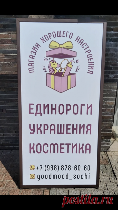 В Сочи