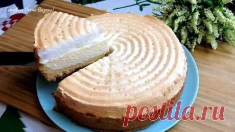 Творожный пирог с меренгой - это очень нежная и вкусная выпечка. Еще этот пирог называют " Слезы ангела" - Ванилла SU - 16 апреля - 43691730610 - Медиаплатформа МирТесен Привет, друзья. Сегодня хочу поделиться с вами рецептом очень нежного творожного пирога «Слезы ангела». Здесь вкусная песочная основа, нежный творожный слой и воздушный белковый крем. Этот пирог вполне заменит торт, а готовится просто и быстро, и что немаловажно из простых продуктов. Подробный видео рецепт...