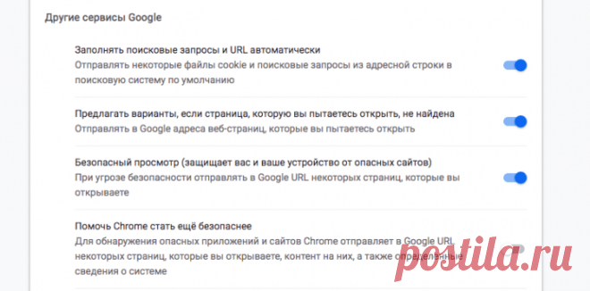5 настроек Google Chrome, которые нужно изменить всем - AndroidInsider.ru