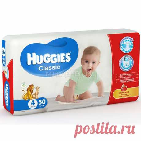 Подгузники Huggies Сlassic 7-18 кг (50 шт) Размер 4