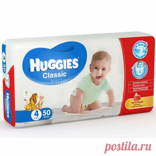 Подгузники Huggies Сlassic 7-18 кг (50 шт) Размер 4