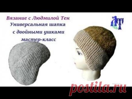 Шапочка унисекс с двойными ушками