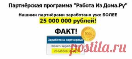 Зарабатывайте и Вы 30% – 60% !