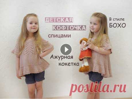 Летняя кофточка спицами. Вязание для детей.

костюм спицами для малыша