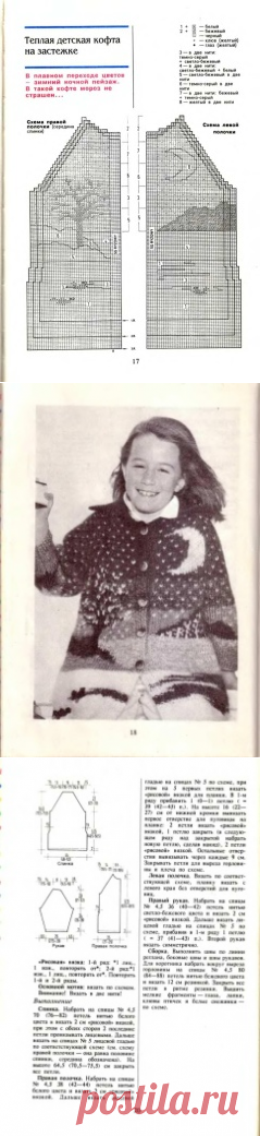 Лапикова И.Б. Вяжем круглый год