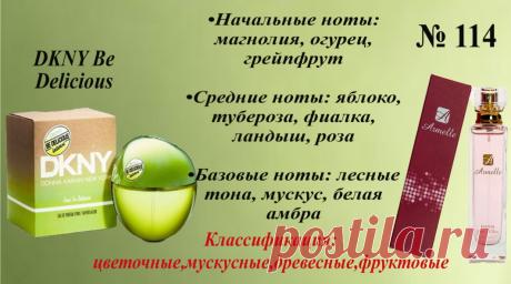 Элитные духи - натуральные компоненты, содержание масел 20 %, объём 50 мл, цена 1500 руб