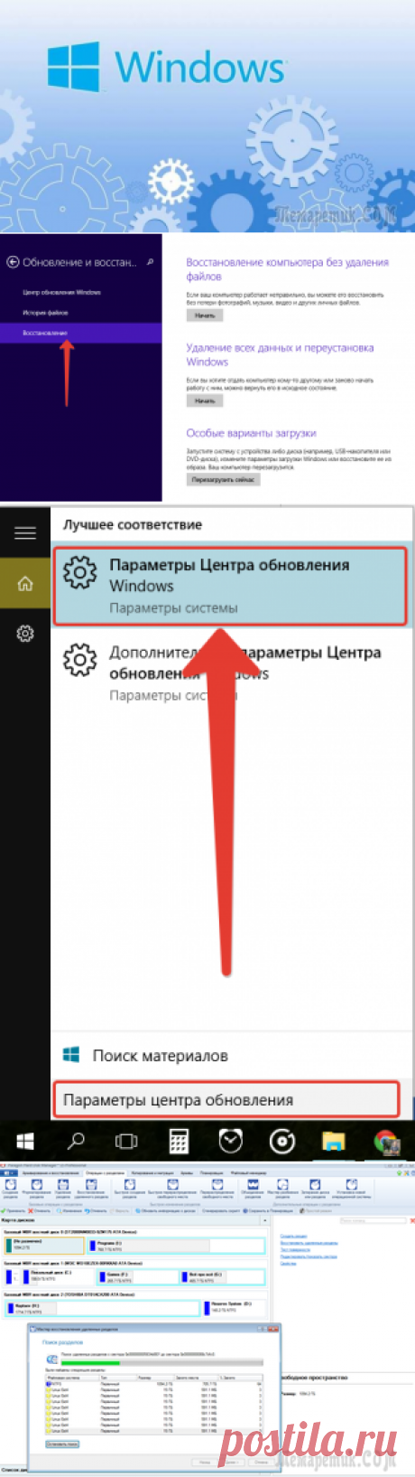Как переустановить Windows 8.1 и Windows 10 прямо из системы!